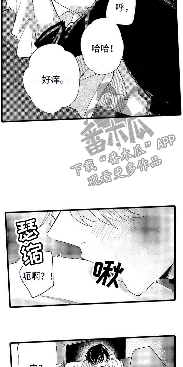 《演技派》漫画最新章节第12章：香味免费下拉式在线观看章节第【15】张图片