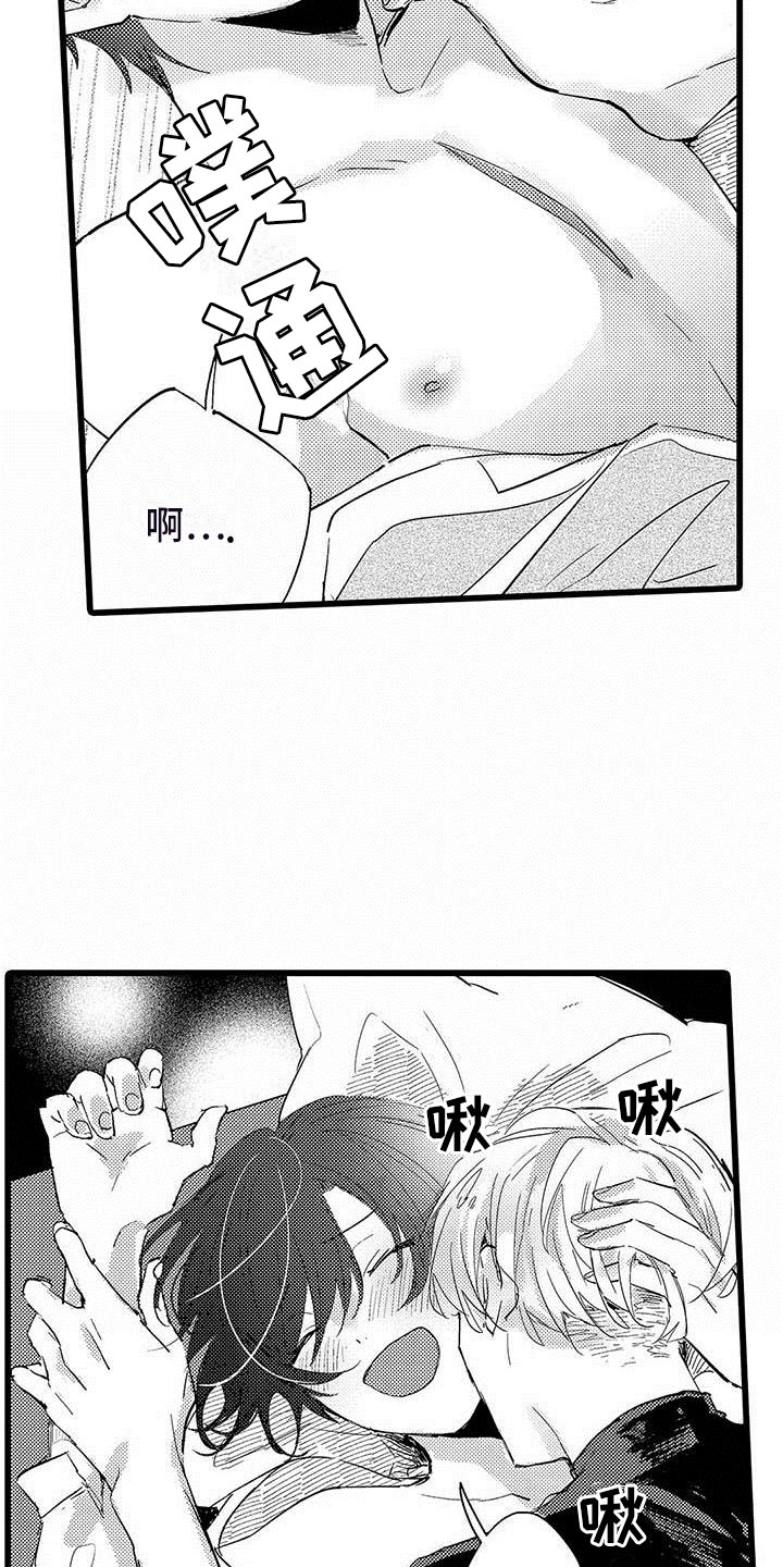 《演技派》漫画最新章节第12章：香味免费下拉式在线观看章节第【16】张图片