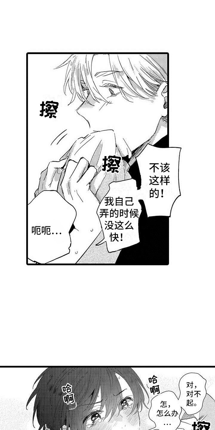 《演技派》漫画最新章节第13章：等待的人免费下拉式在线观看章节第【19】张图片