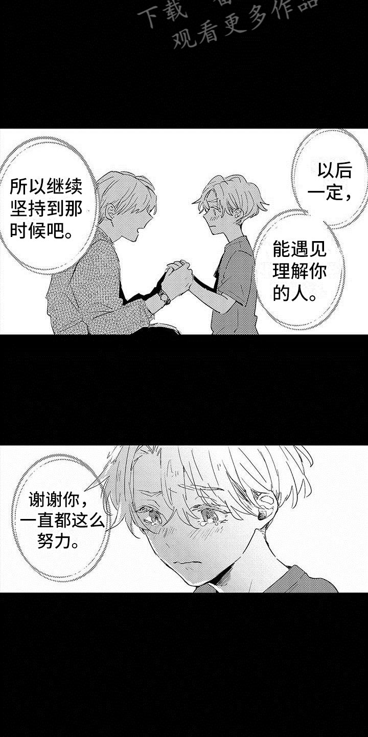 《演技派》漫画最新章节第13章：等待的人免费下拉式在线观看章节第【6】张图片