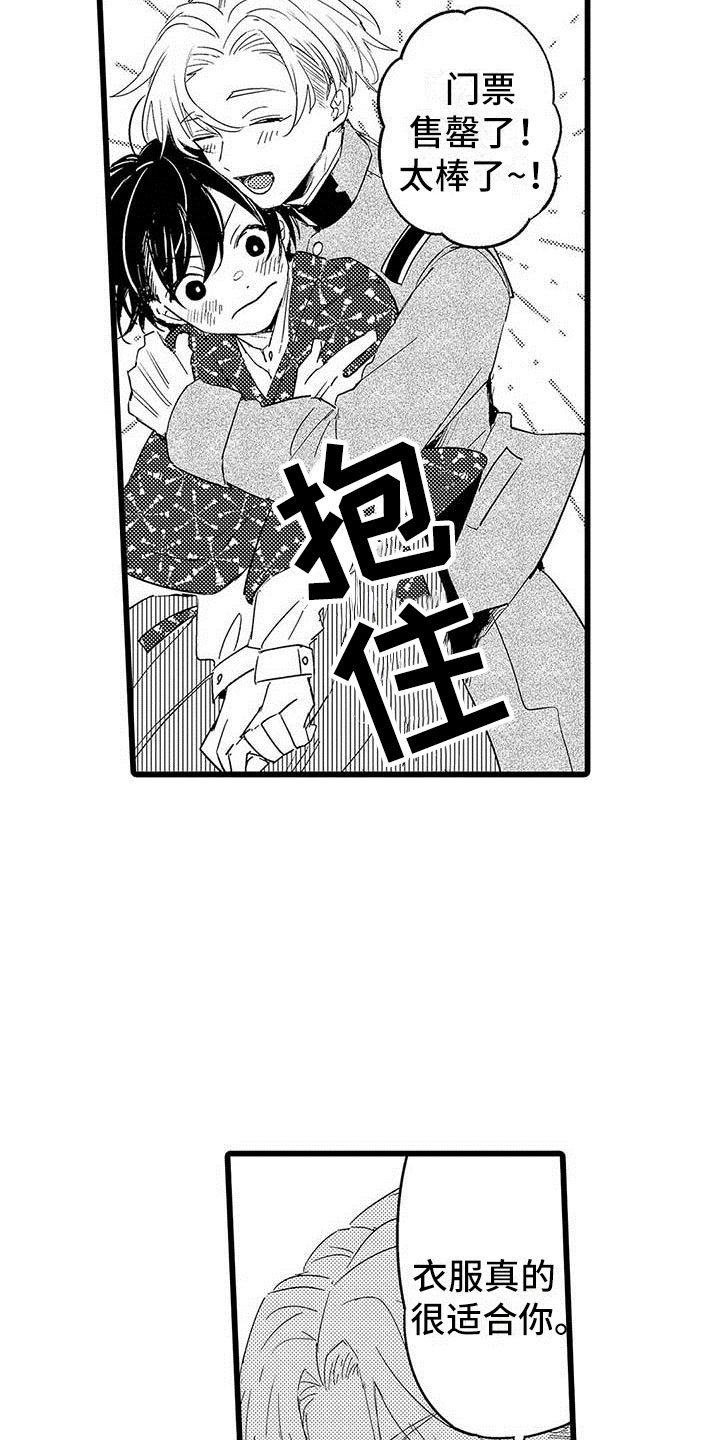 《演技派》漫画最新章节第14章：公演免费下拉式在线观看章节第【16】张图片