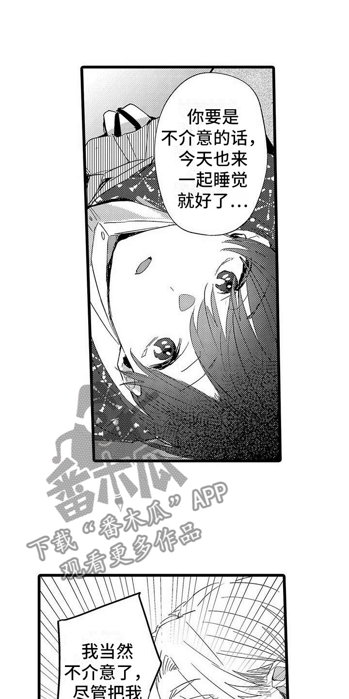 《演技派》漫画最新章节第14章：公演免费下拉式在线观看章节第【10】张图片