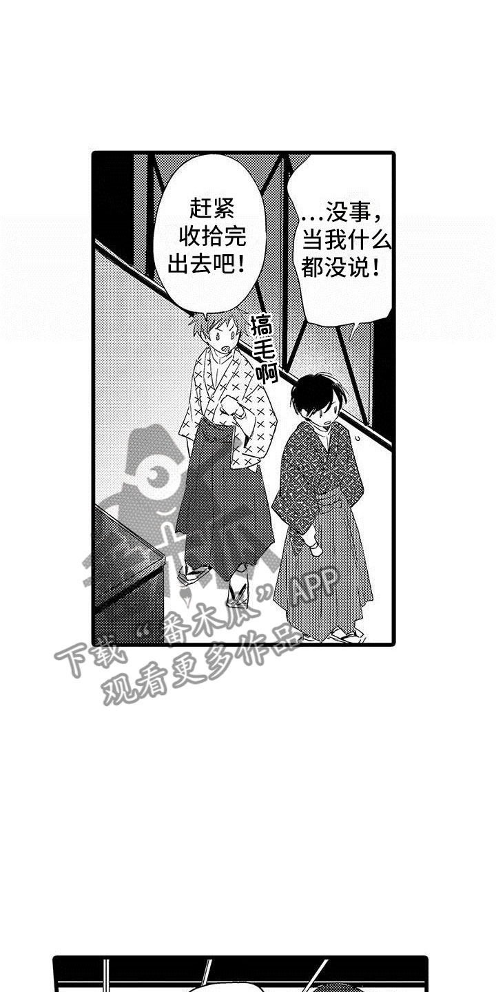 《演技派》漫画最新章节第15章：前搭档免费下拉式在线观看章节第【20】张图片