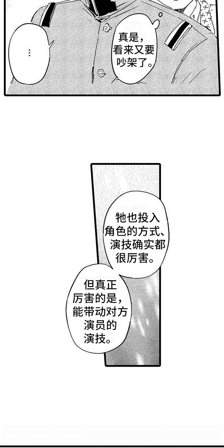 《演技派》漫画最新章节第15章：前搭档免费下拉式在线观看章节第【7】张图片