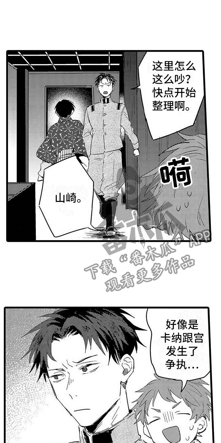 《演技派》漫画最新章节第15章：前搭档免费下拉式在线观看章节第【8】张图片