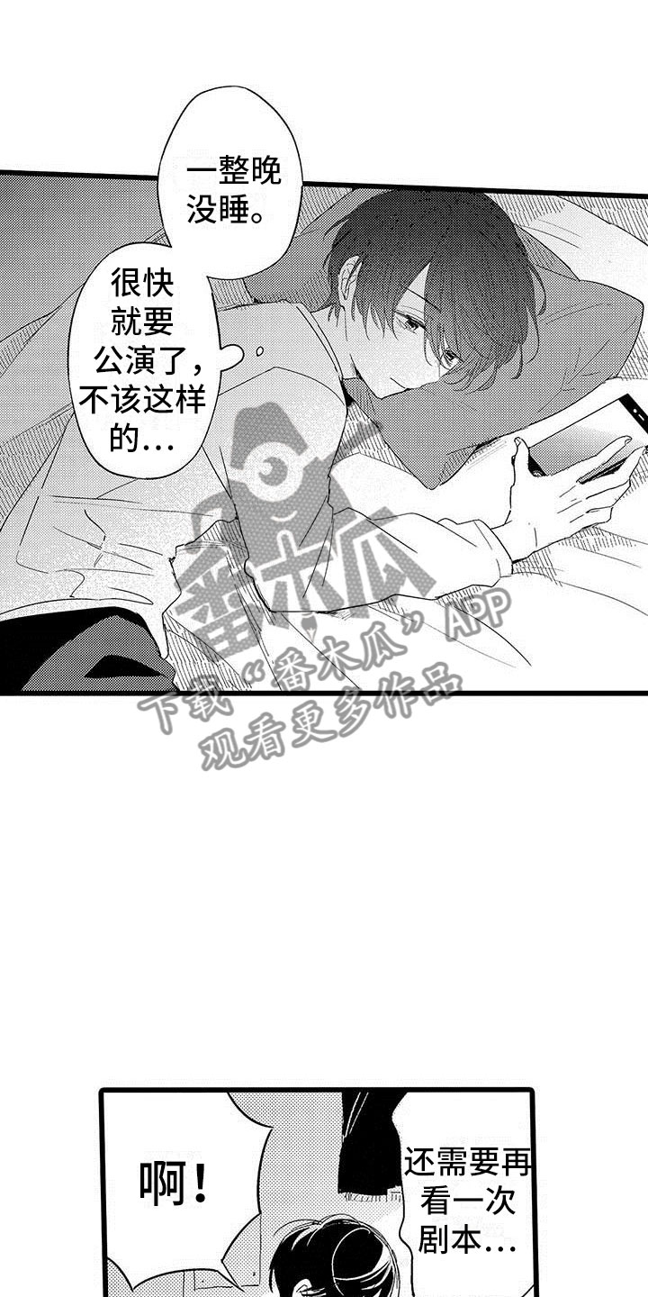 《演技派》漫画最新章节第16章：恶言免费下拉式在线观看章节第【23】张图片