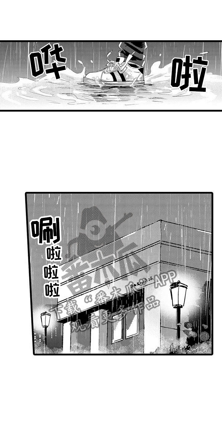 《演技派》漫画最新章节第16章：恶言免费下拉式在线观看章节第【17】张图片