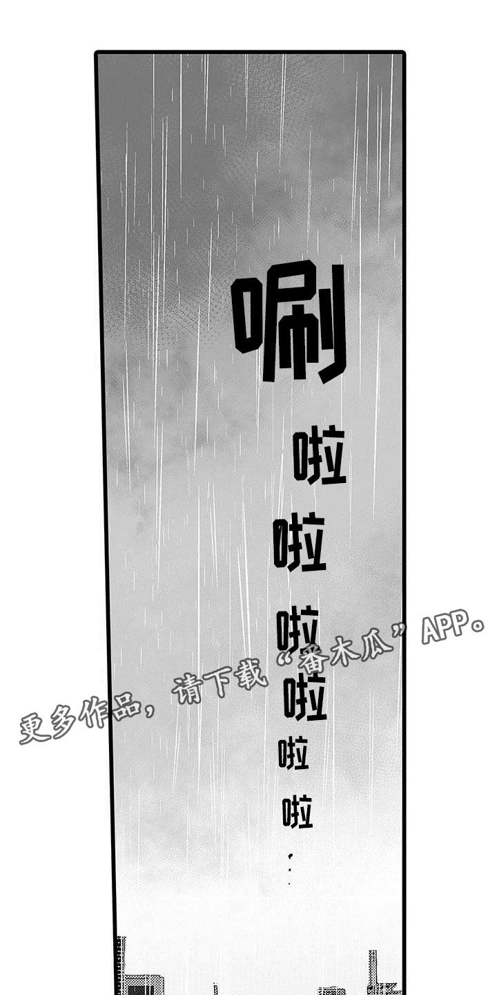 《演技派》漫画最新章节第16章：恶言免费下拉式在线观看章节第【25】张图片