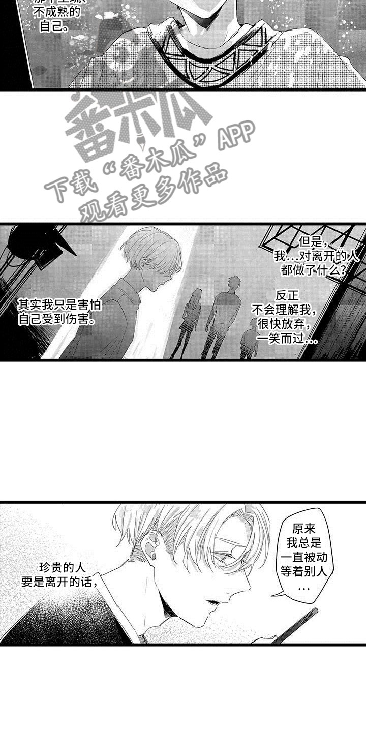 《演技派》漫画最新章节第18章：和解免费下拉式在线观看章节第【19】张图片