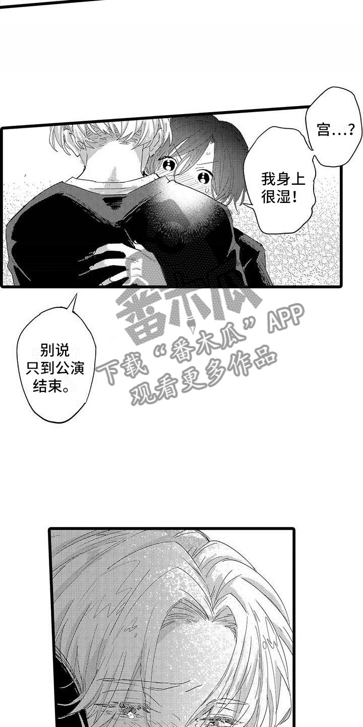 《演技派》漫画最新章节第18章：和解免费下拉式在线观看章节第【5】张图片