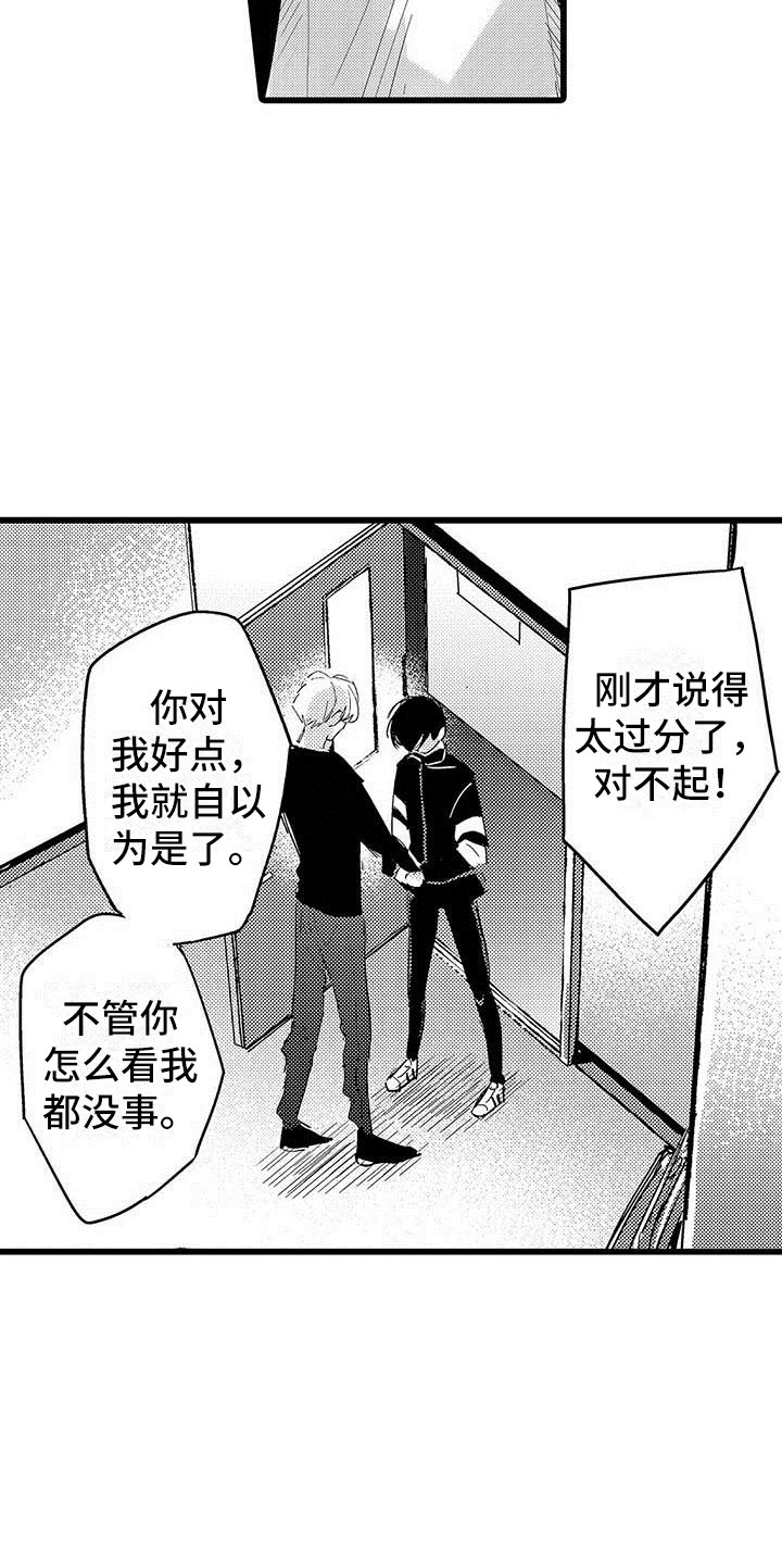 《演技派》漫画最新章节第18章：和解免费下拉式在线观看章节第【11】张图片