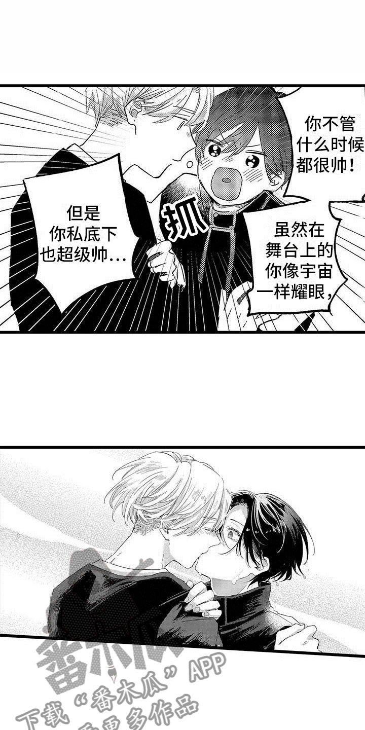 《演技派》漫画最新章节第18章：和解免费下拉式在线观看章节第【2】张图片