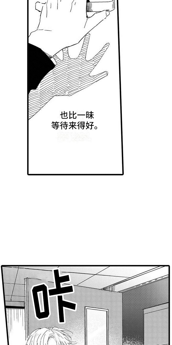 《演技派》漫画最新章节第18章：和解免费下拉式在线观看章节第【16】张图片