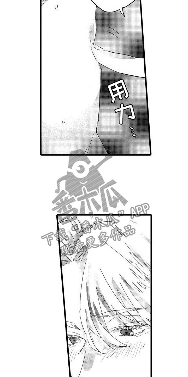 《演技派》漫画最新章节第19章：拥抱免费下拉式在线观看章节第【15】张图片