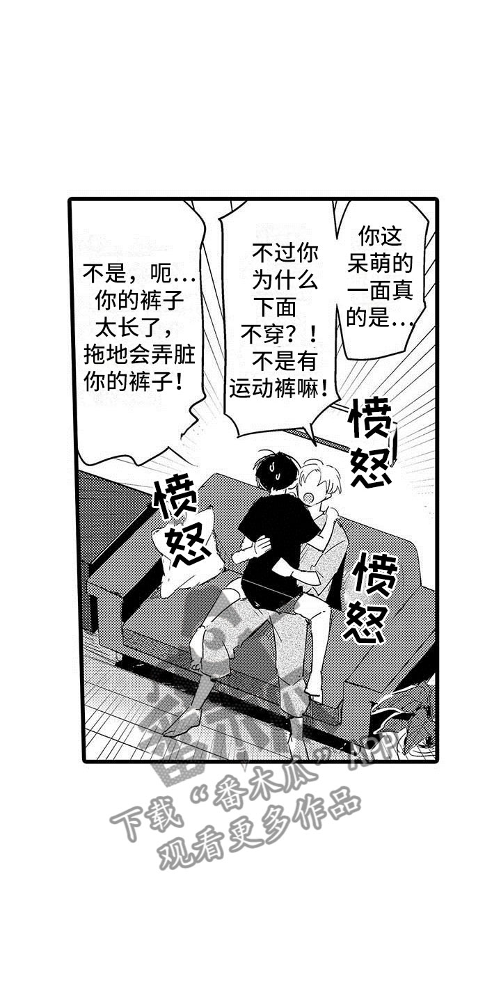 《演技派》漫画最新章节第19章：拥抱免费下拉式在线观看章节第【17】张图片