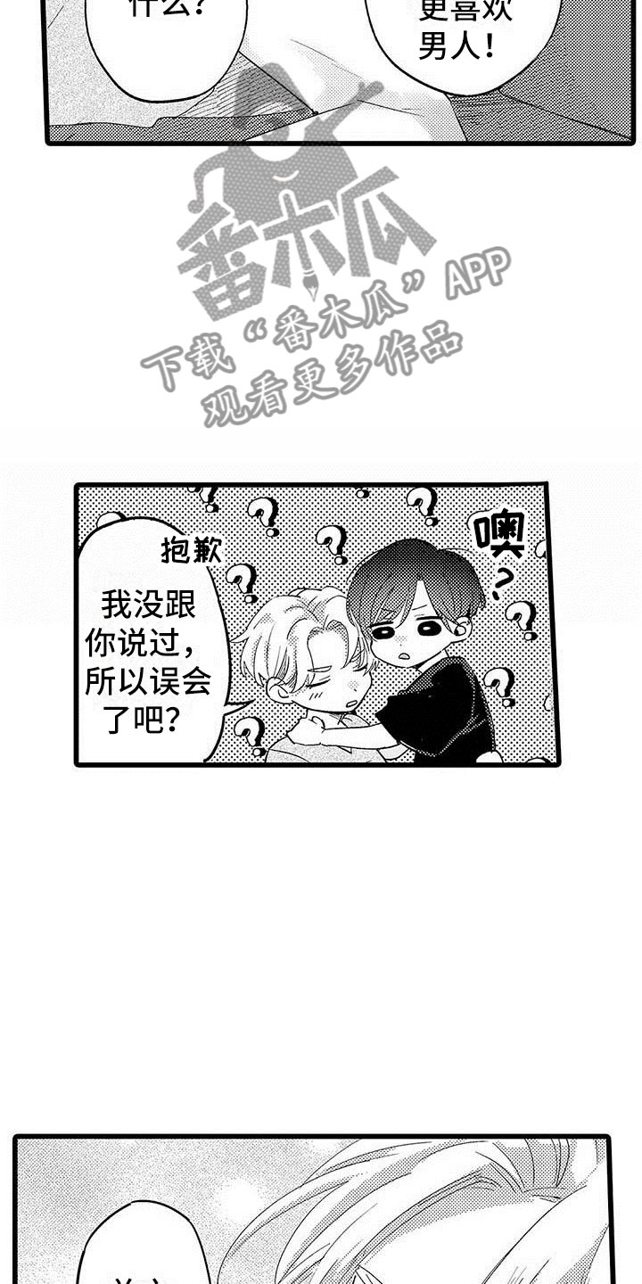 《演技派》漫画最新章节第19章：拥抱免费下拉式在线观看章节第【22】张图片