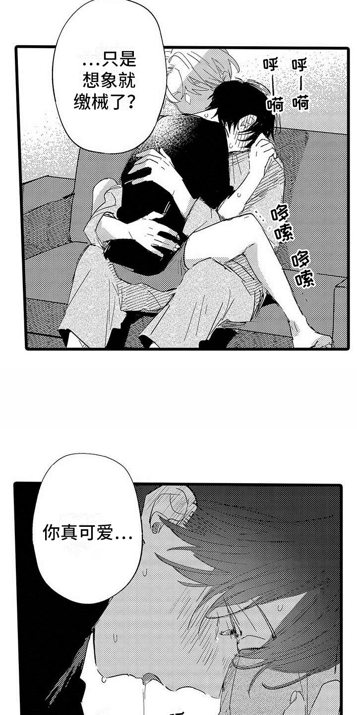 《演技派》漫画最新章节第19章：拥抱免费下拉式在线观看章节第【3】张图片