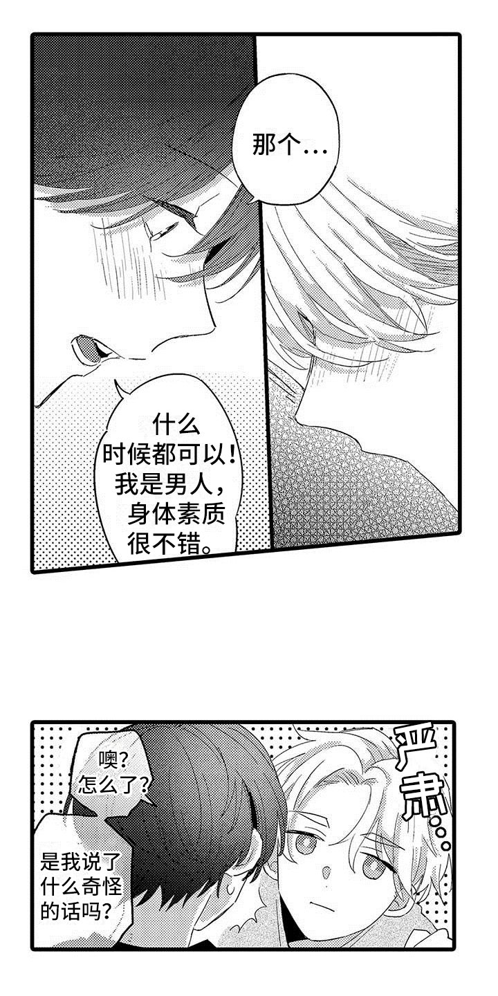 《演技派》漫画最新章节第19章：拥抱免费下拉式在线观看章节第【18】张图片