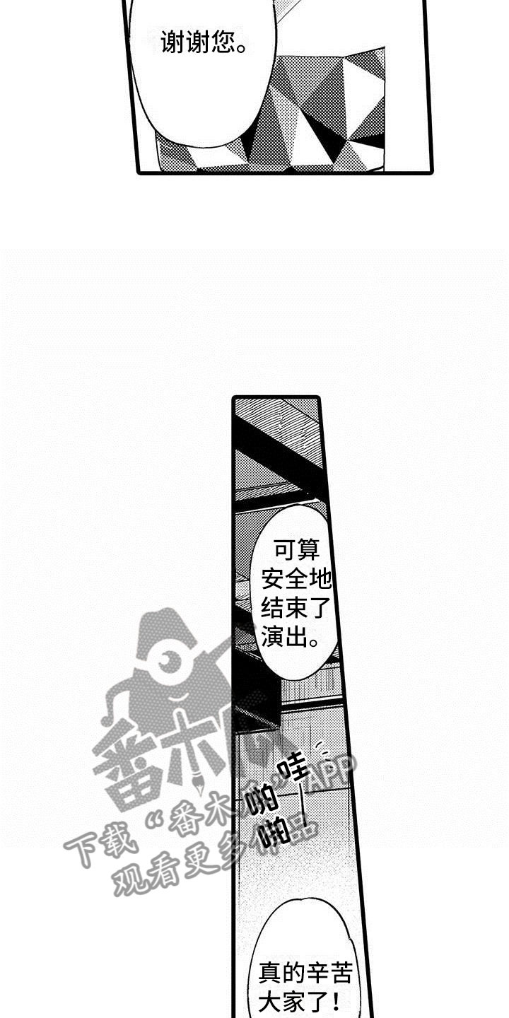 《演技派》漫画最新章节第20章：落幕免费下拉式在线观看章节第【12】张图片