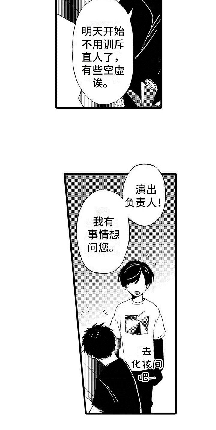 《演技派》漫画最新章节第20章：落幕免费下拉式在线观看章节第【19】张图片