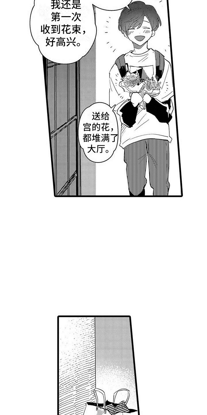 《演技派》漫画最新章节第20章：落幕免费下拉式在线观看章节第【3】张图片