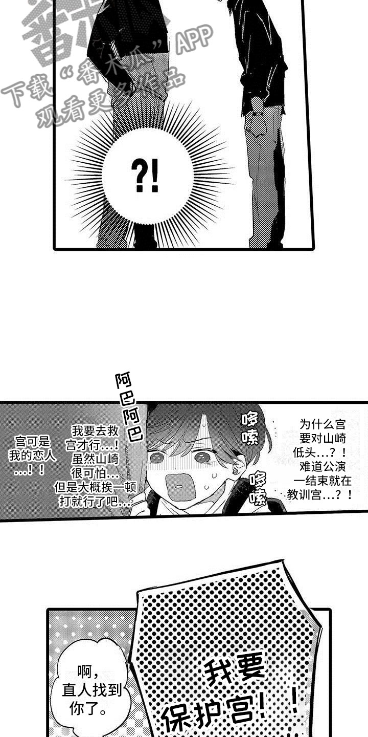 《演技派》漫画最新章节第20章：落幕免费下拉式在线观看章节第【9】张图片