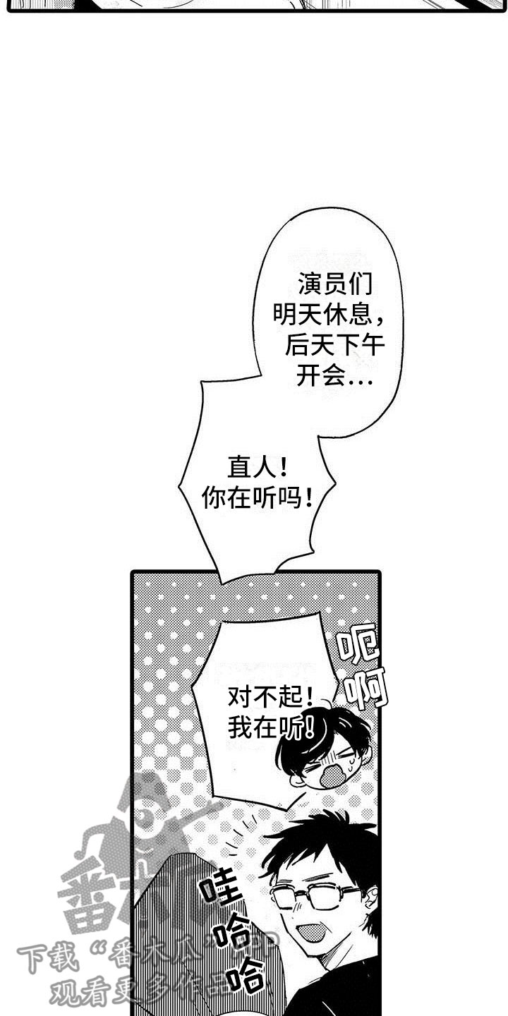 《演技派》漫画最新章节第20章：落幕免费下拉式在线观看章节第【20】张图片