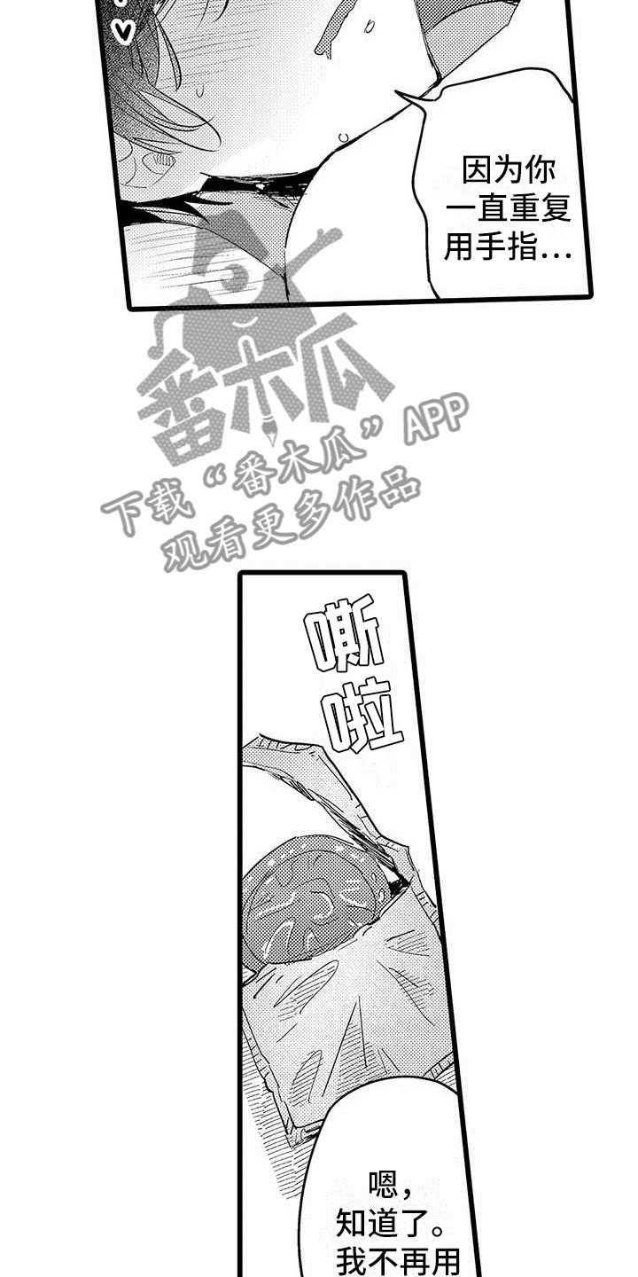 《演技派》漫画最新章节第21章：约定免费下拉式在线观看章节第【8】张图片