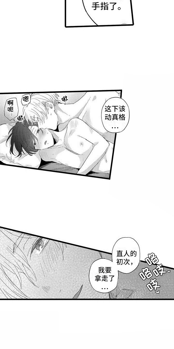 《演技派》漫画最新章节第21章：约定免费下拉式在线观看章节第【7】张图片