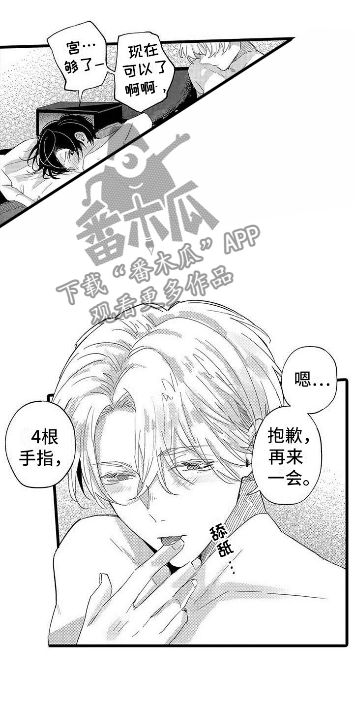 《演技派》漫画最新章节第21章：约定免费下拉式在线观看章节第【10】张图片