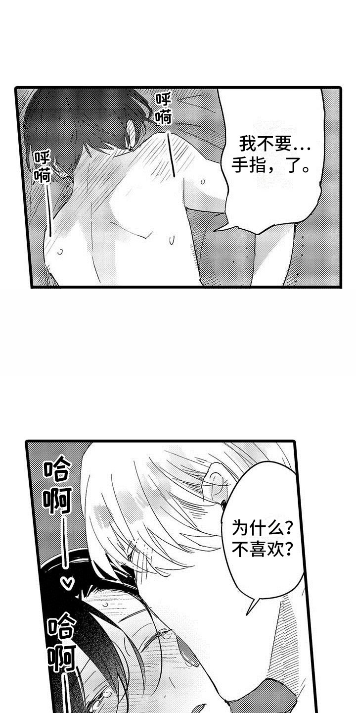 《演技派》漫画最新章节第21章：约定免费下拉式在线观看章节第【9】张图片