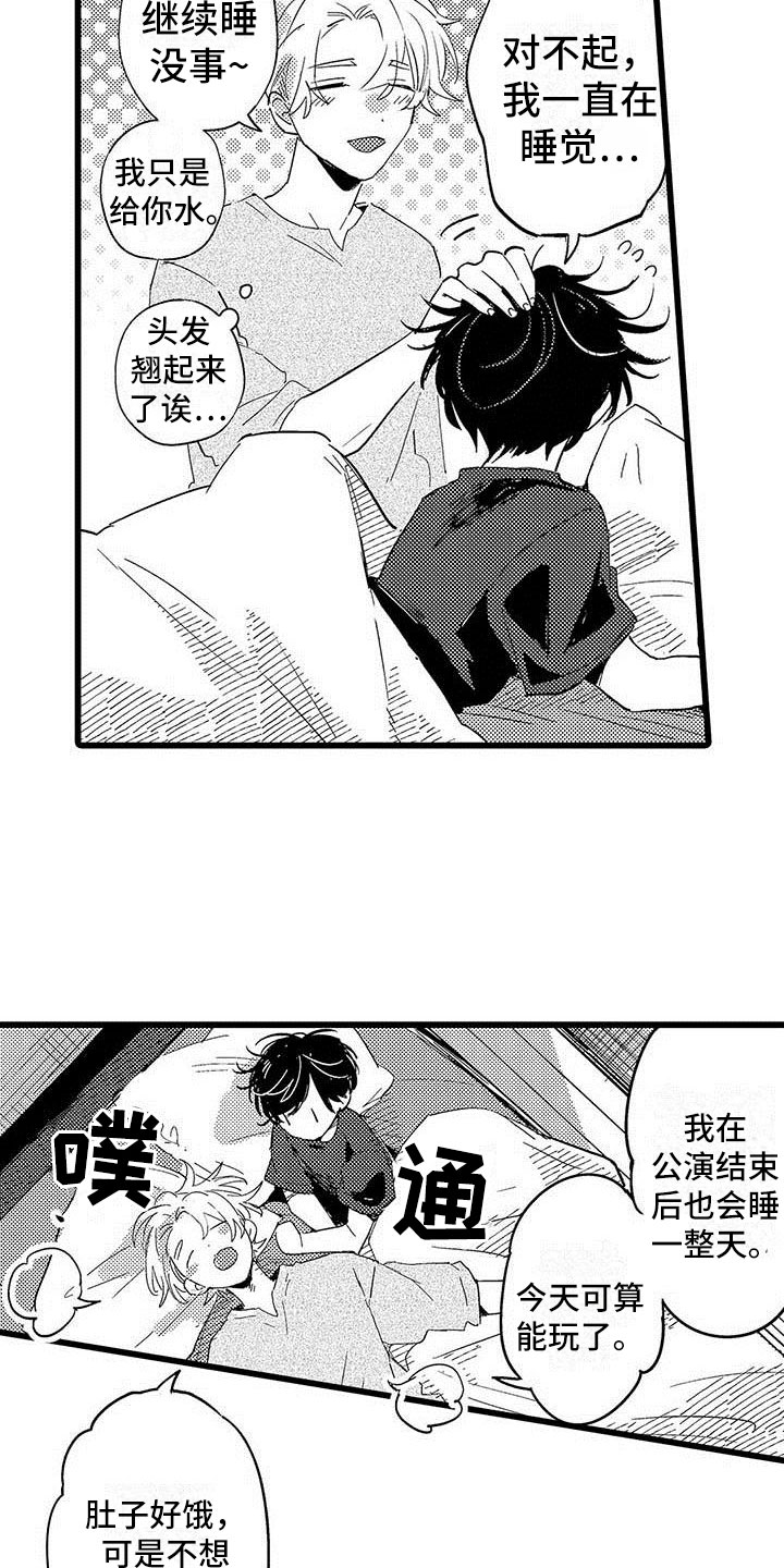 《演技派》漫画最新章节第22章：一起玩免费下拉式在线观看章节第【6】张图片