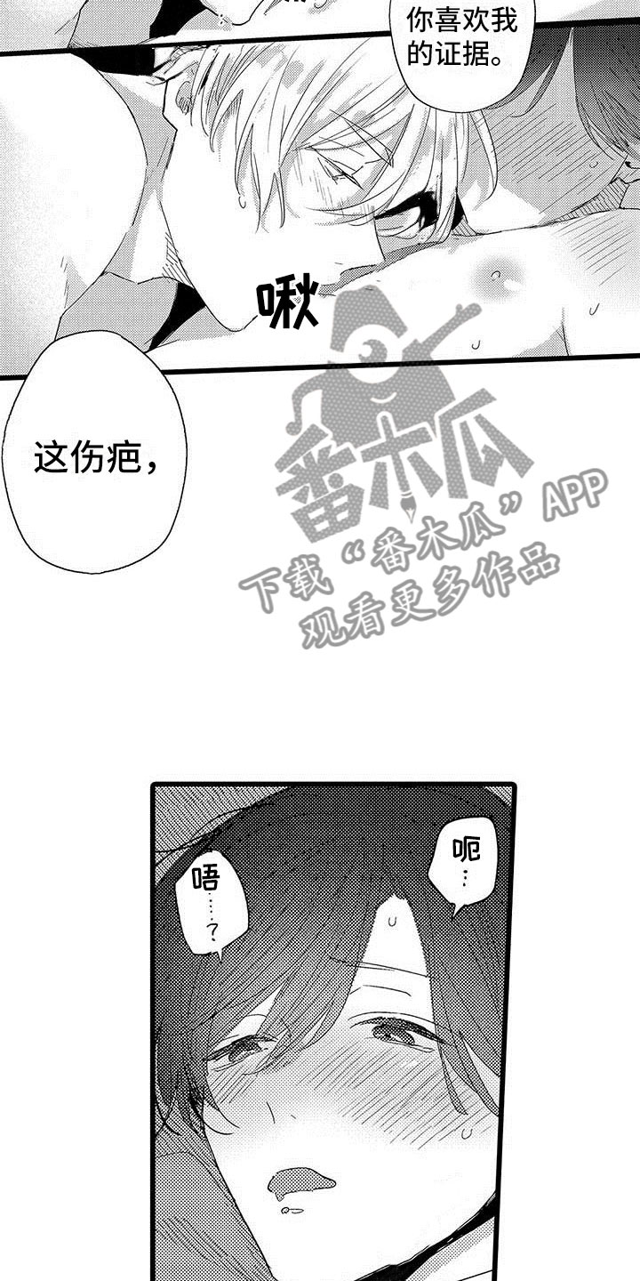 《演技派》漫画最新章节第22章：一起玩免费下拉式在线观看章节第【18】张图片