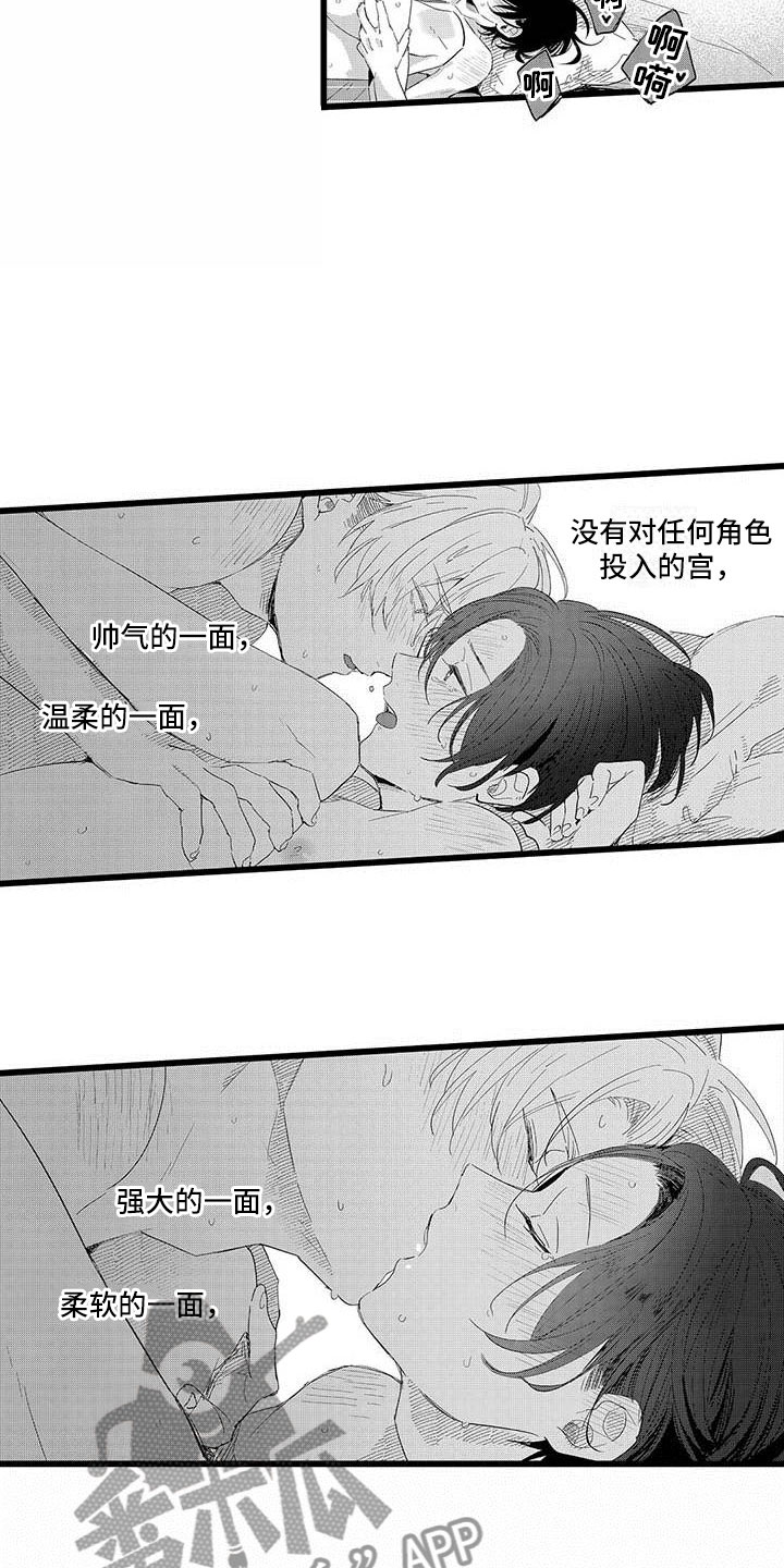 《演技派》漫画最新章节第22章：一起玩免费下拉式在线观看章节第【12】张图片