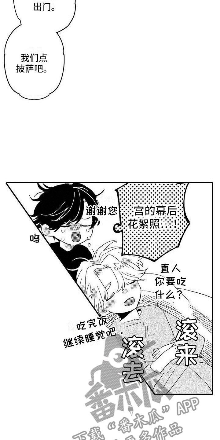 《演技派》漫画最新章节第22章：一起玩免费下拉式在线观看章节第【5】张图片