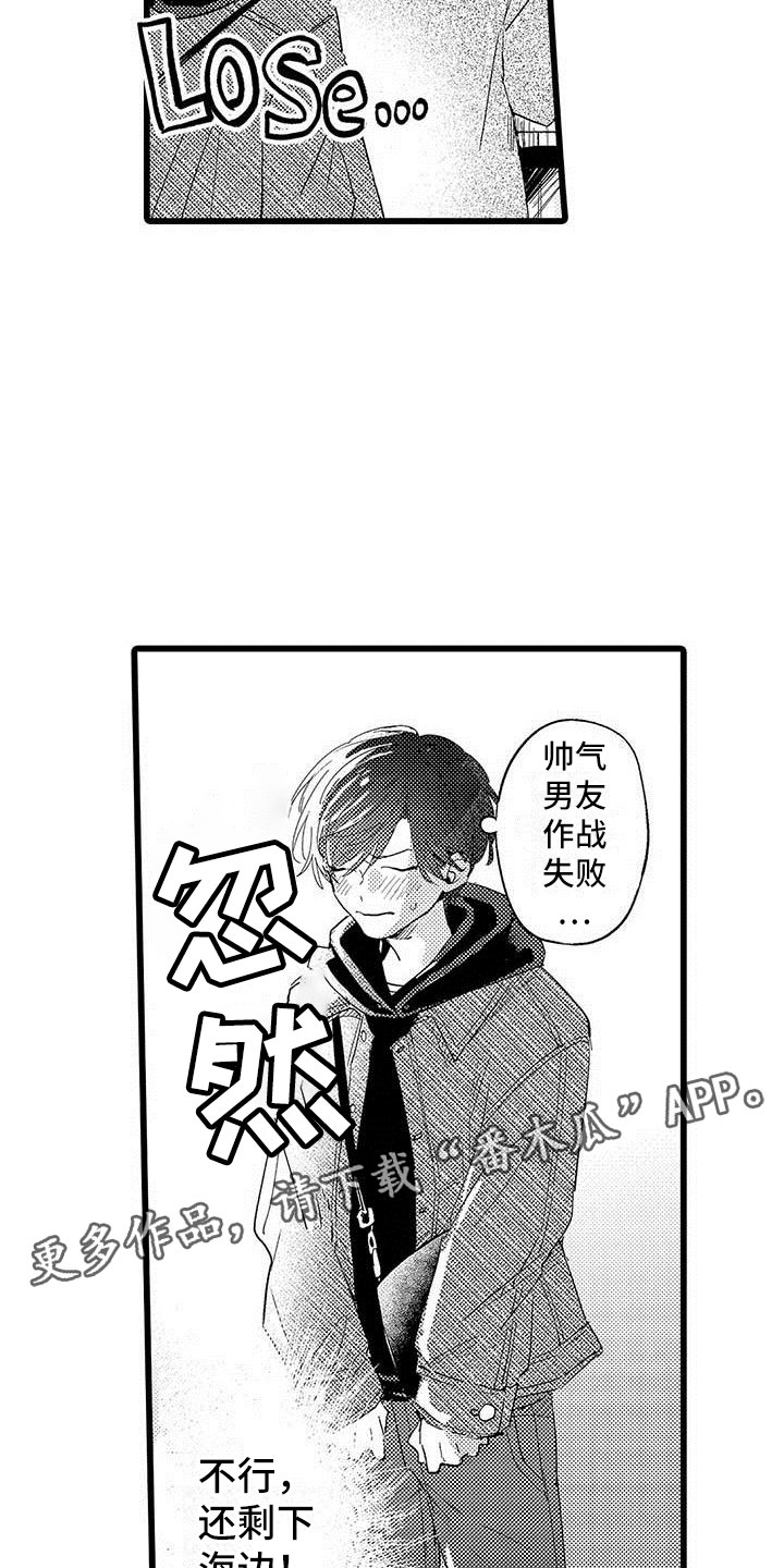 《演技派》漫画最新章节第23章：约会计划免费下拉式在线观看章节第【2】张图片