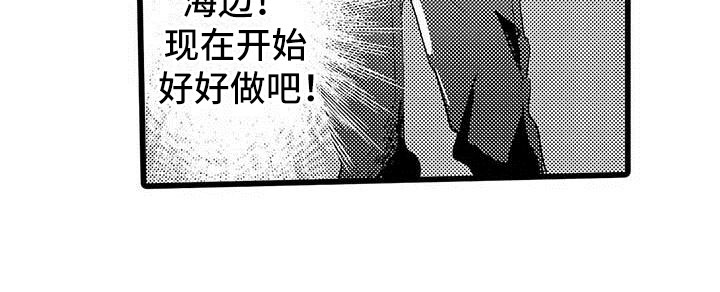 《演技派》漫画最新章节第23章：约会计划免费下拉式在线观看章节第【1】张图片