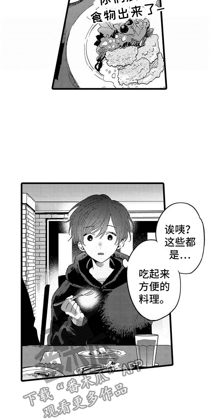 《演技派》漫画最新章节第23章：约会计划免费下拉式在线观看章节第【10】张图片