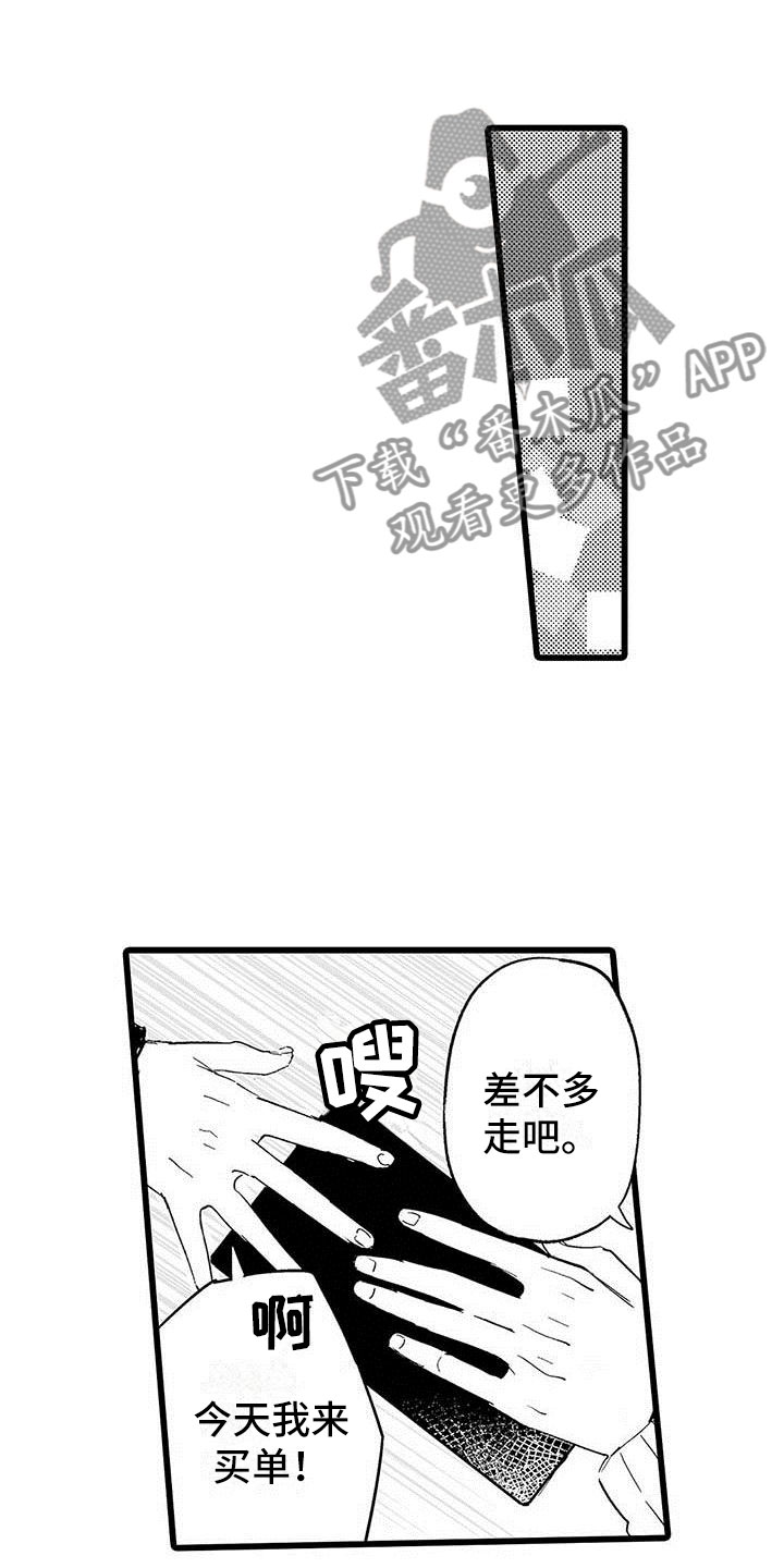 《演技派》漫画最新章节第23章：约会计划免费下拉式在线观看章节第【7】张图片