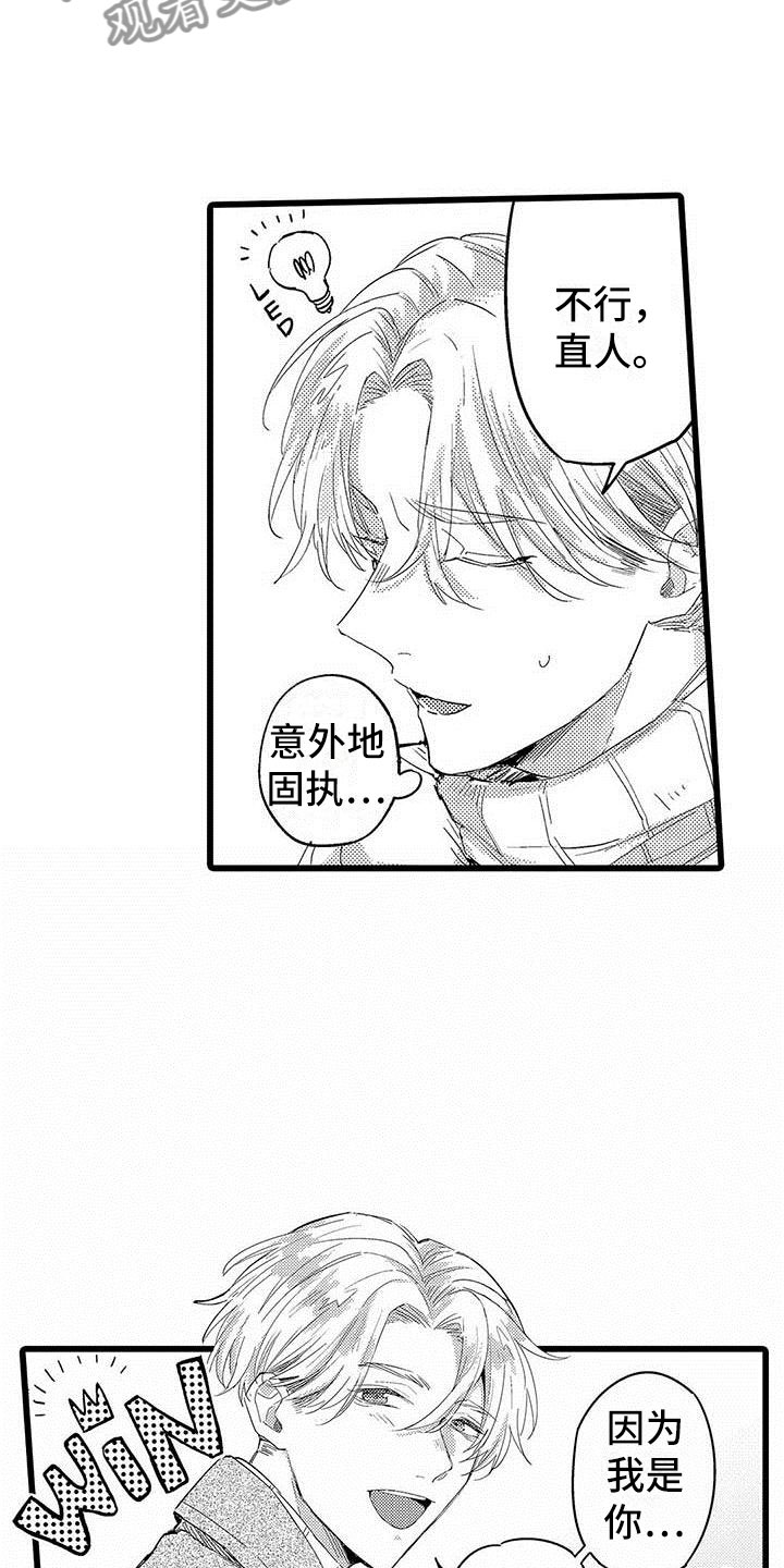 《演技派》漫画最新章节第23章：约会计划免费下拉式在线观看章节第【4】张图片