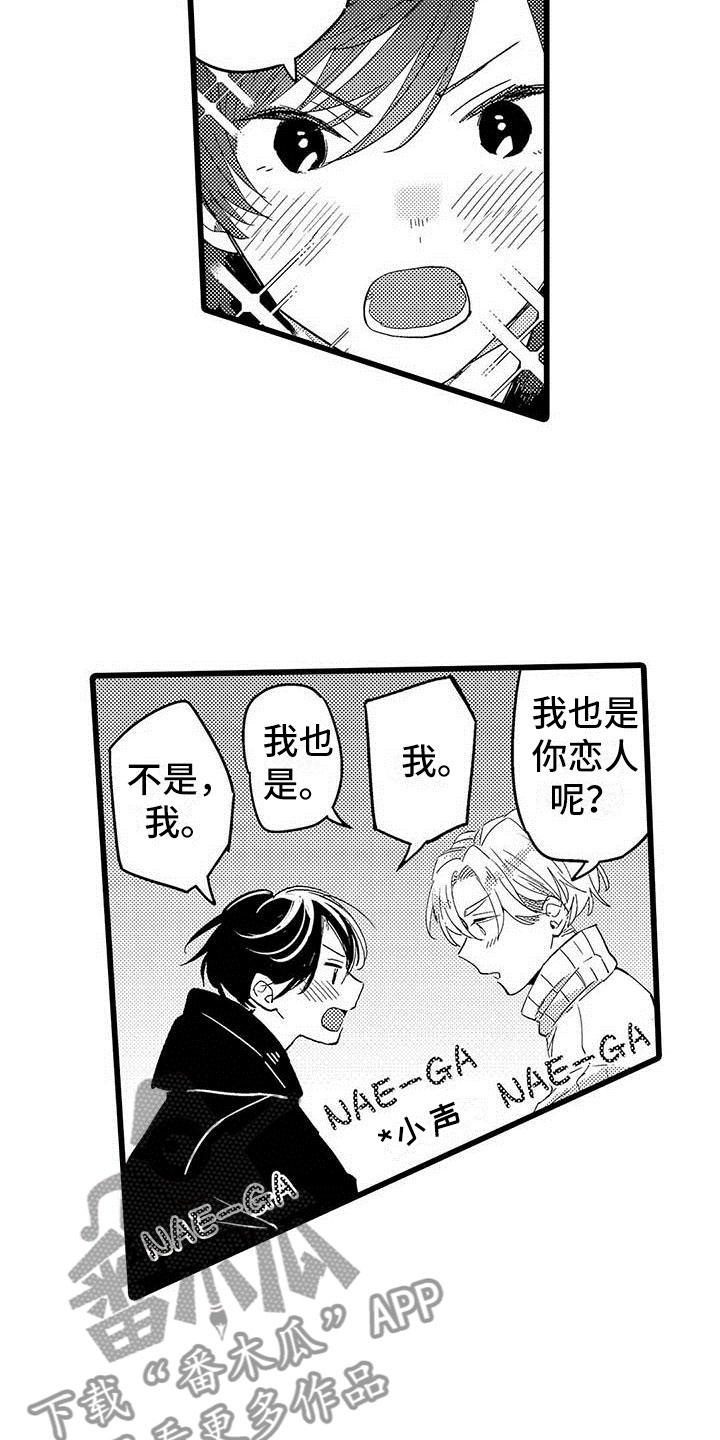 《演技派》漫画最新章节第23章：约会计划免费下拉式在线观看章节第【5】张图片