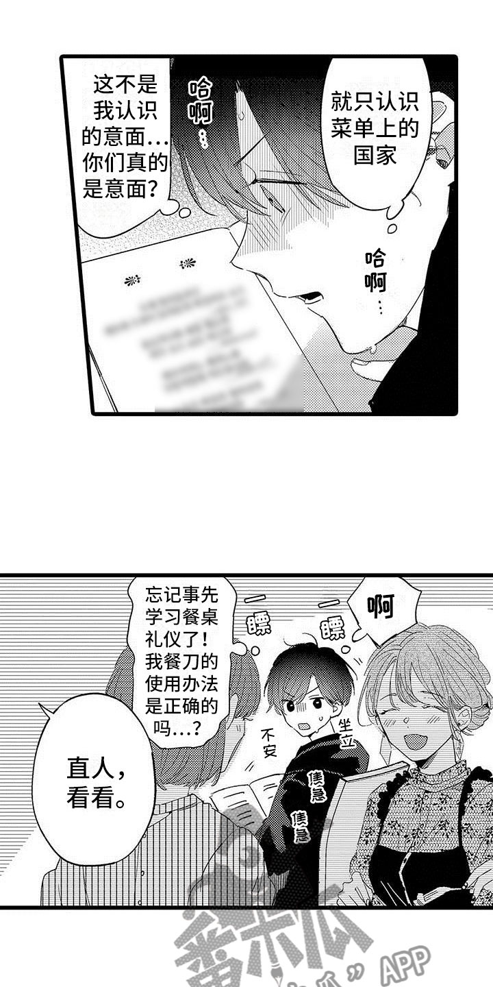 《演技派》漫画最新章节第23章：约会计划免费下拉式在线观看章节第【15】张图片