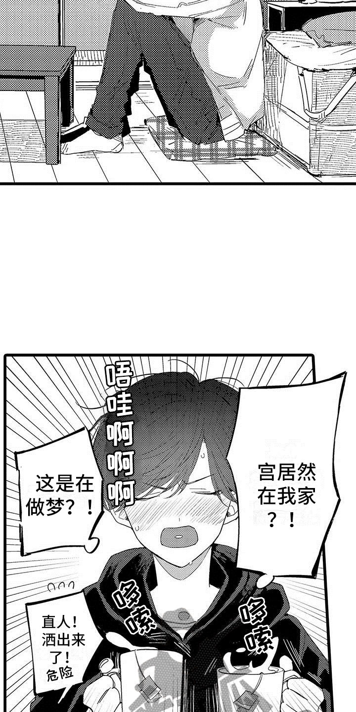 《演技派》漫画最新章节第24章：暴雨免费下拉式在线观看章节第【15】张图片