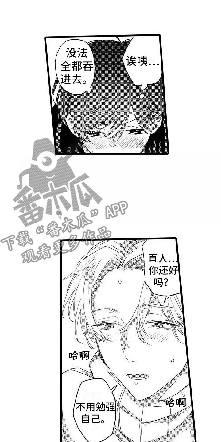 《演技派》漫画最新章节第24章：暴雨免费下拉式在线观看章节第【3】张图片