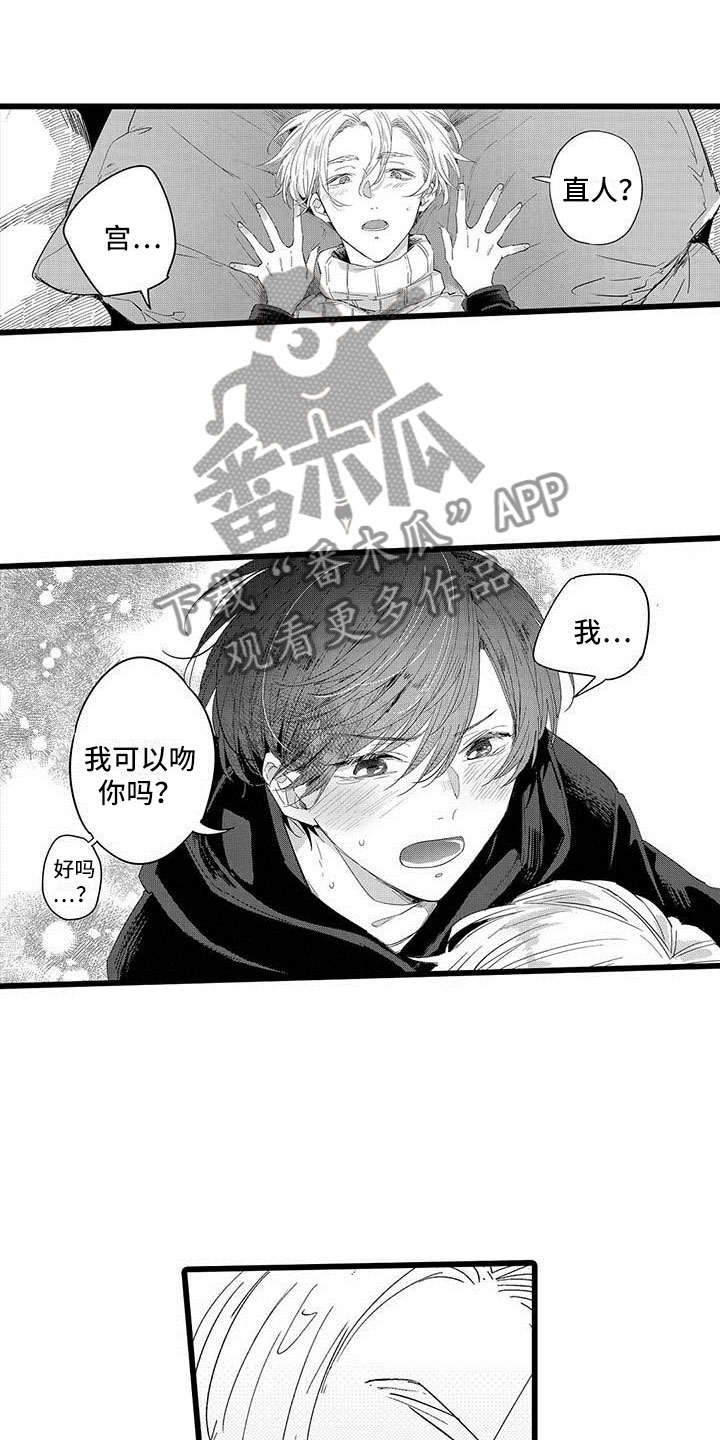 《演技派》漫画最新章节第24章：暴雨免费下拉式在线观看章节第【9】张图片