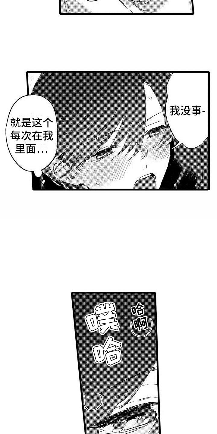 《演技派》漫画最新章节第24章：暴雨免费下拉式在线观看章节第【2】张图片