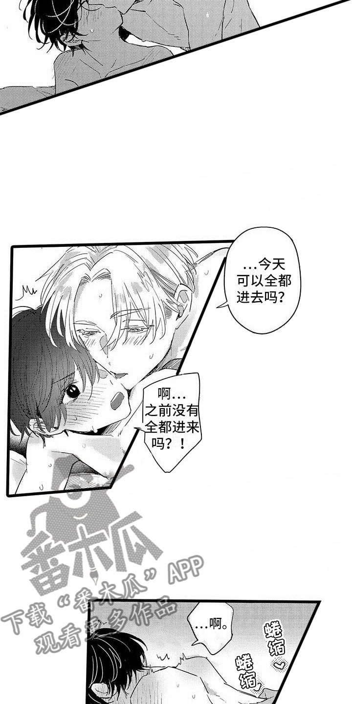 《演技派》漫画最新章节第25章：全部免费下拉式在线观看章节第【3】张图片