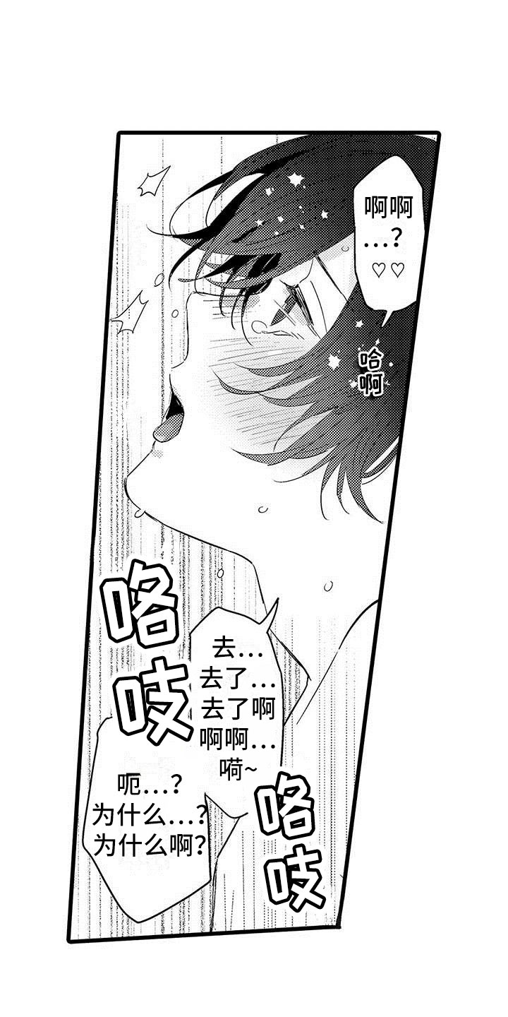 《演技派》漫画最新章节第25章：全部免费下拉式在线观看章节第【8】张图片