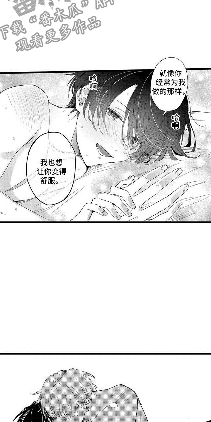 《演技派》漫画最新章节第25章：全部免费下拉式在线观看章节第【4】张图片