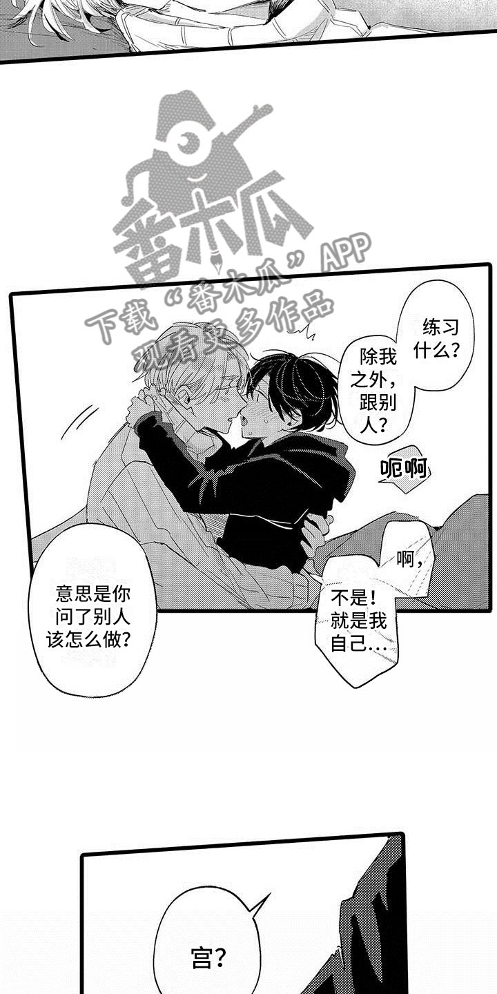 《演技派》漫画最新章节第25章：全部免费下拉式在线观看章节第【18】张图片